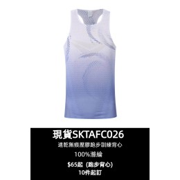【Custom Printed Quick-Dry Running Vest】|Racerback design|White-purple gradient|Full-body perforated mesh|Overlaid line patterns|Sleeveless round neck cut|Running Vest Supplier SKTAFC026-KFFS-B2505 【Custom Printed Quick-Dry Running Vest】|Racerback design|White-purple gradient|Full-body perforated mesh|Overlaid line patterns|Sleeveless round neck cut|Running Vest Supplier SKTAFC026-KFFS-B2505